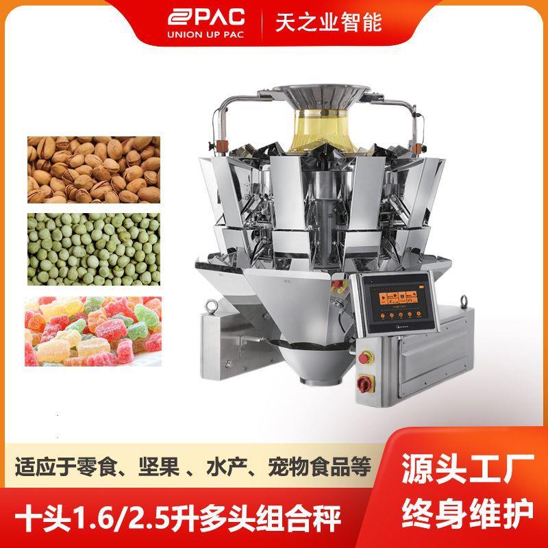 10头多功能花纹组合秤番茄圣女果土豆洋葱水果定量称重蔬菜包装