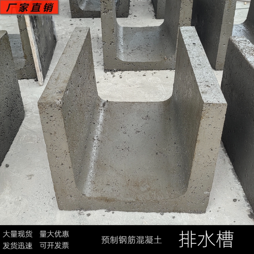 水泥沟槽排水沟水泥槽厂家直供