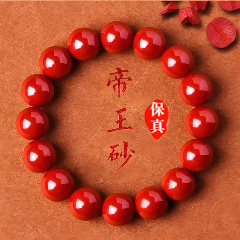 月景梵正品朱砂手串帝王砂官方