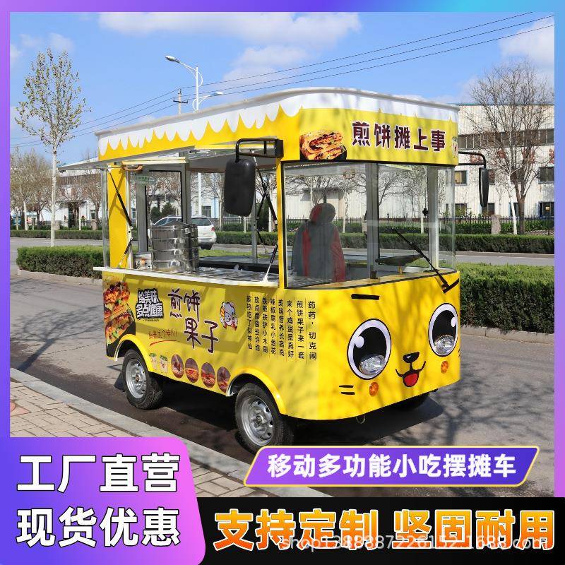 美食街多功能移动早餐车路边流动售卖车电动小吃车摆摊车加工定制