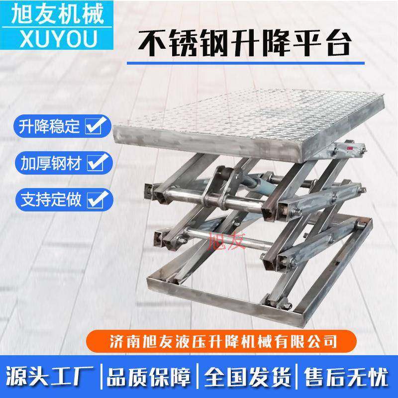 04不锈钢升降平台电动液压剪叉升降机货物提升机固定剪叉升降机,搬运/仓储/物流设备,其他起重搬运设备,淘宝优惠券,粉丝福利购,淘宝优惠卷