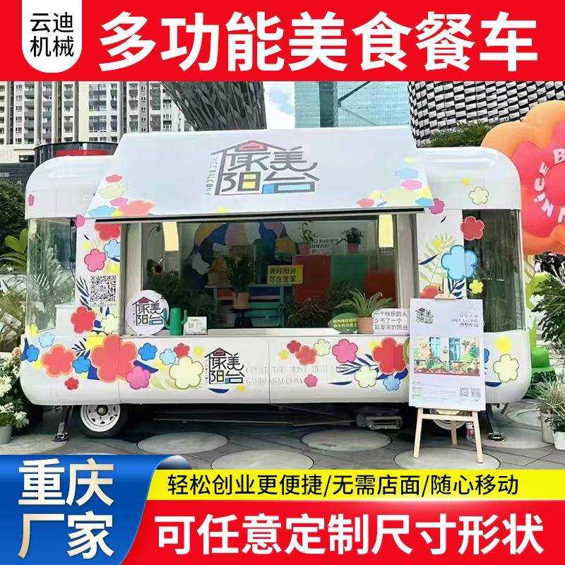 电动餐车多功能可移动早餐车商用美食炸串车景区商场摆摊车小吃车