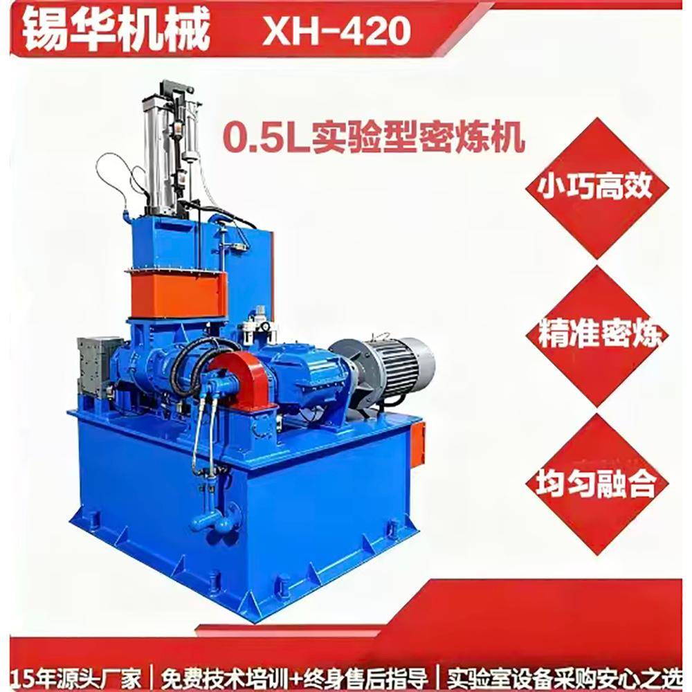 实验室塑料小型密炼机橡胶智能加压式机械检测设备厂家内部混合机