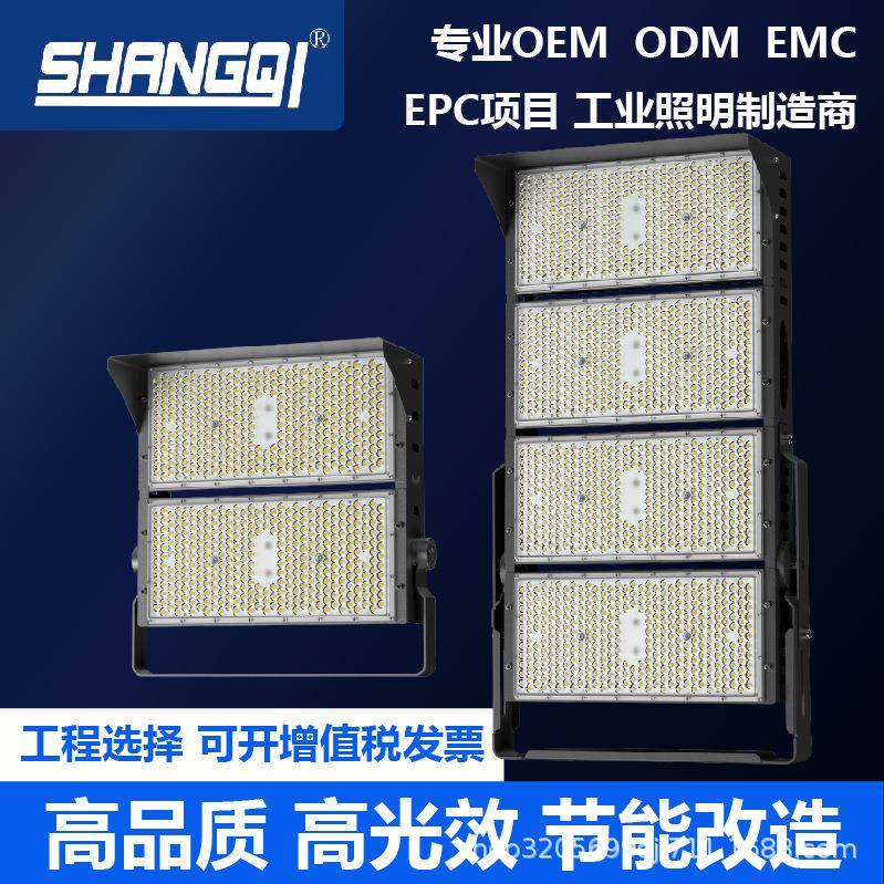 led高杆灯户外大功率球场灯led投光灯投射灯led模组照明灯