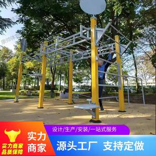 户外健身器材休闲扩展体能锻炼器材