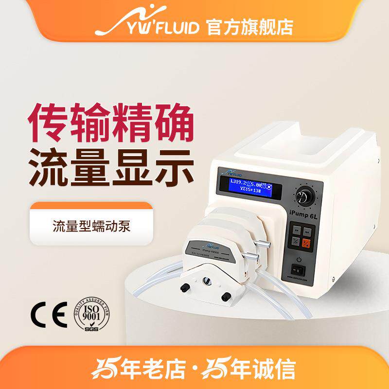小型蠕动泵水泵YW-S08转速显示滴点计量泵0.1-200/400/600rpm
