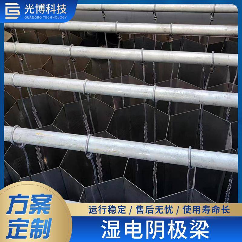 江苏湿电支撑大梁湿电除尘配件阴极吊架支撑梁2205阴极梁框架