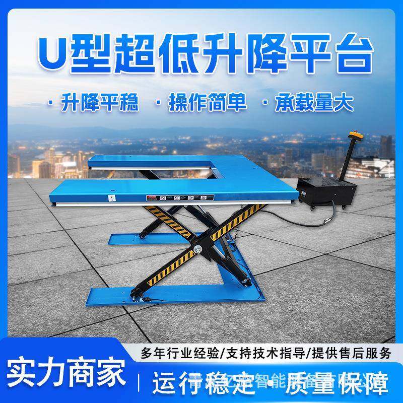 电动剪叉式升降平台U型固定剪叉式升降平台托盘固定液压升降机厂,搬运/仓储/物流设备,其他起重搬运设备,淘宝优惠券,粉丝福利购,淘宝优惠卷