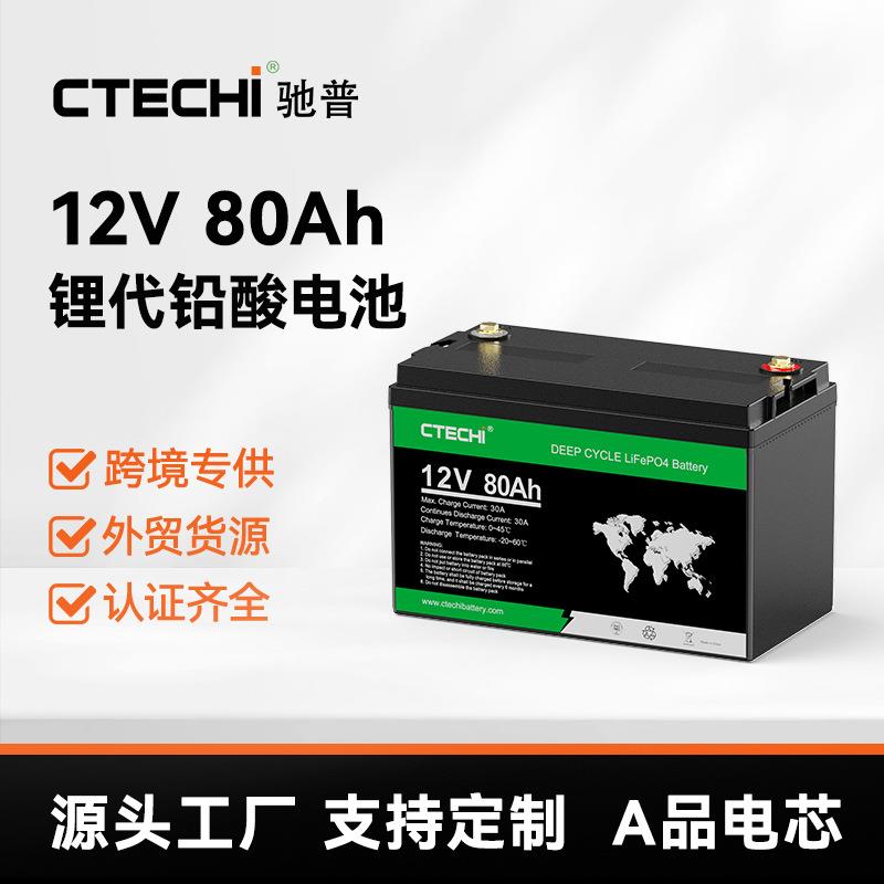 储能系统12V80AH磷酸铁锂电三轮车电池循环充电大容量电池厂家