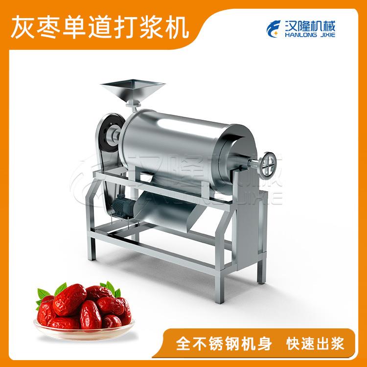 厂家直售不锈钢工业去核打浆机红枣灰枣猕猴桃桑葚杨梅枇杷芒果