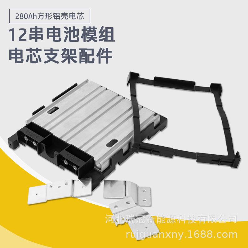 280AH12串电池模组配件储能系统电芯配件用铝连接片端板支架铝板