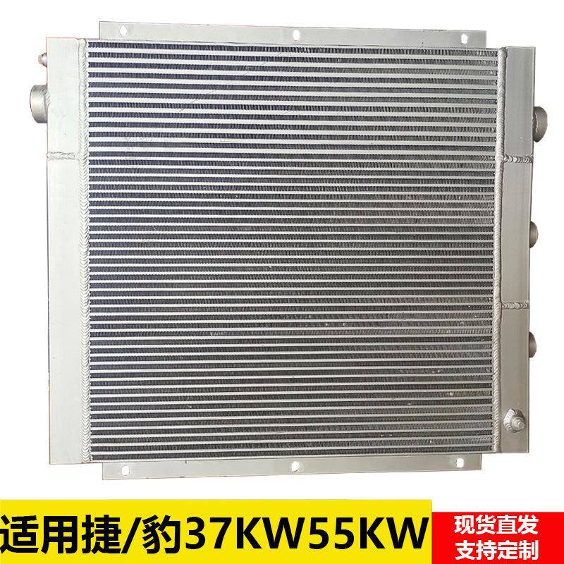 加工空压机散热器冷干机板翅式冷凝器工程建筑机械油气冷却器
