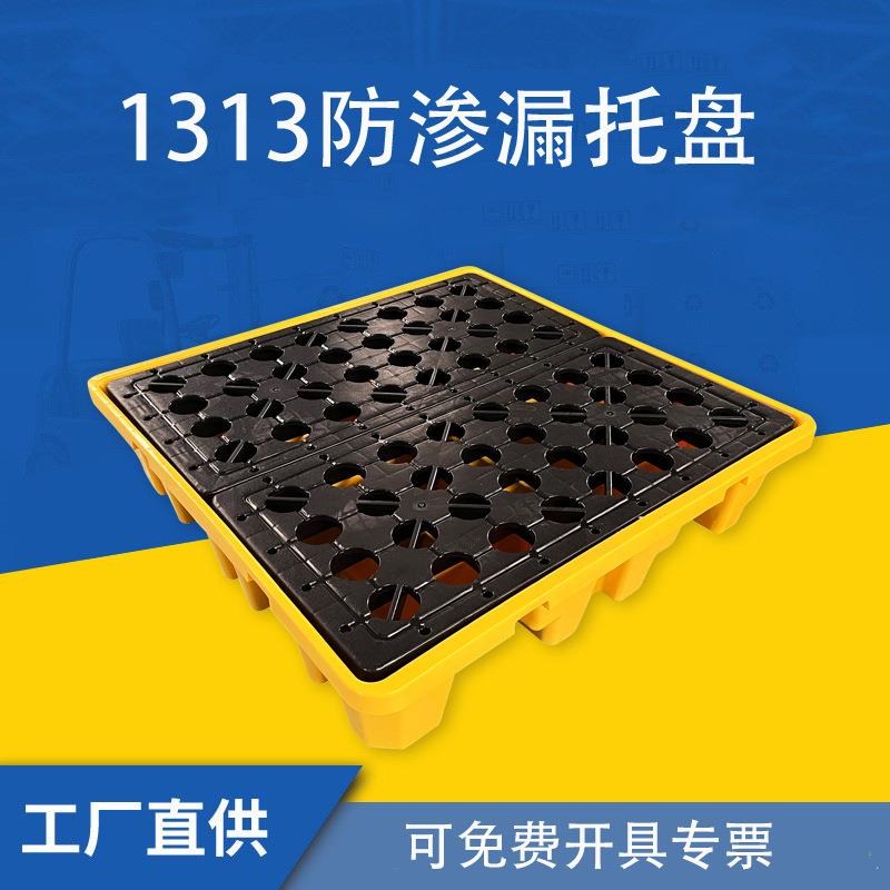 危废防渗漏托盘油桶防泄漏叉车卡板化学品实验室二次容器防漏平台