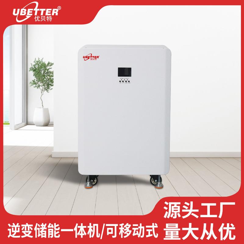 3KW5KWH储能一体机家庭储能磷酸铁锂电池逆变储能家用光伏系统