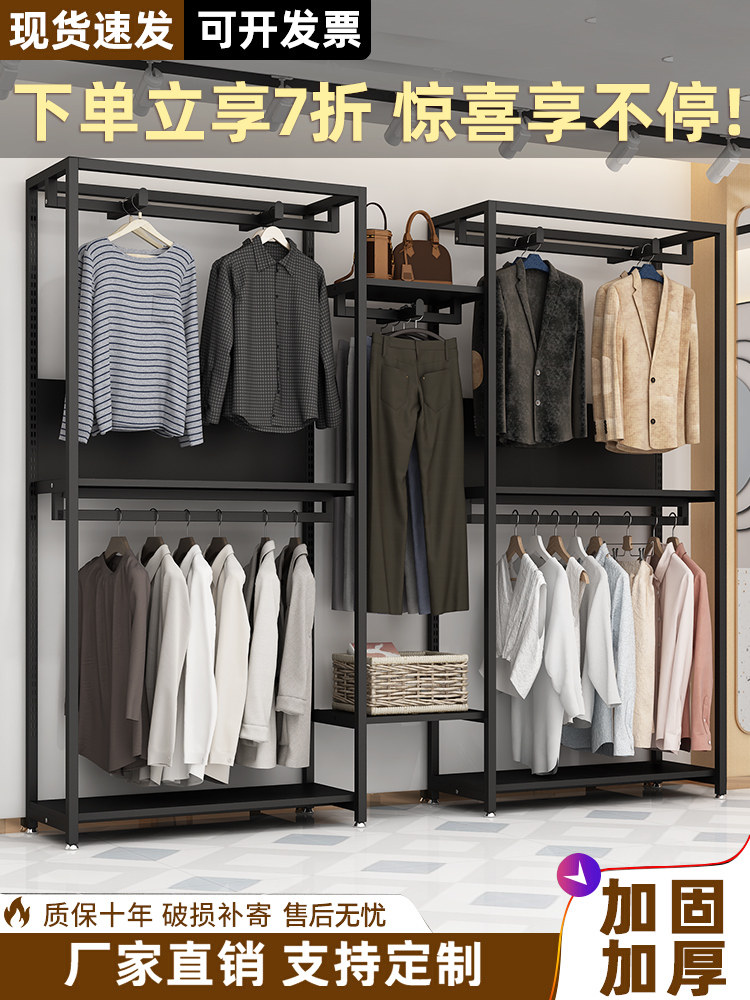服装店展示架店铺落地式挂衣架男装店铁艺陈列架子衣服裤子货架