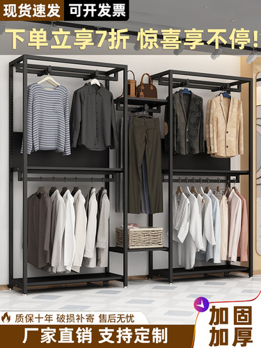 服装店展示架店铺落地式挂衣架男装店铁艺陈列架子衣服裤子货架