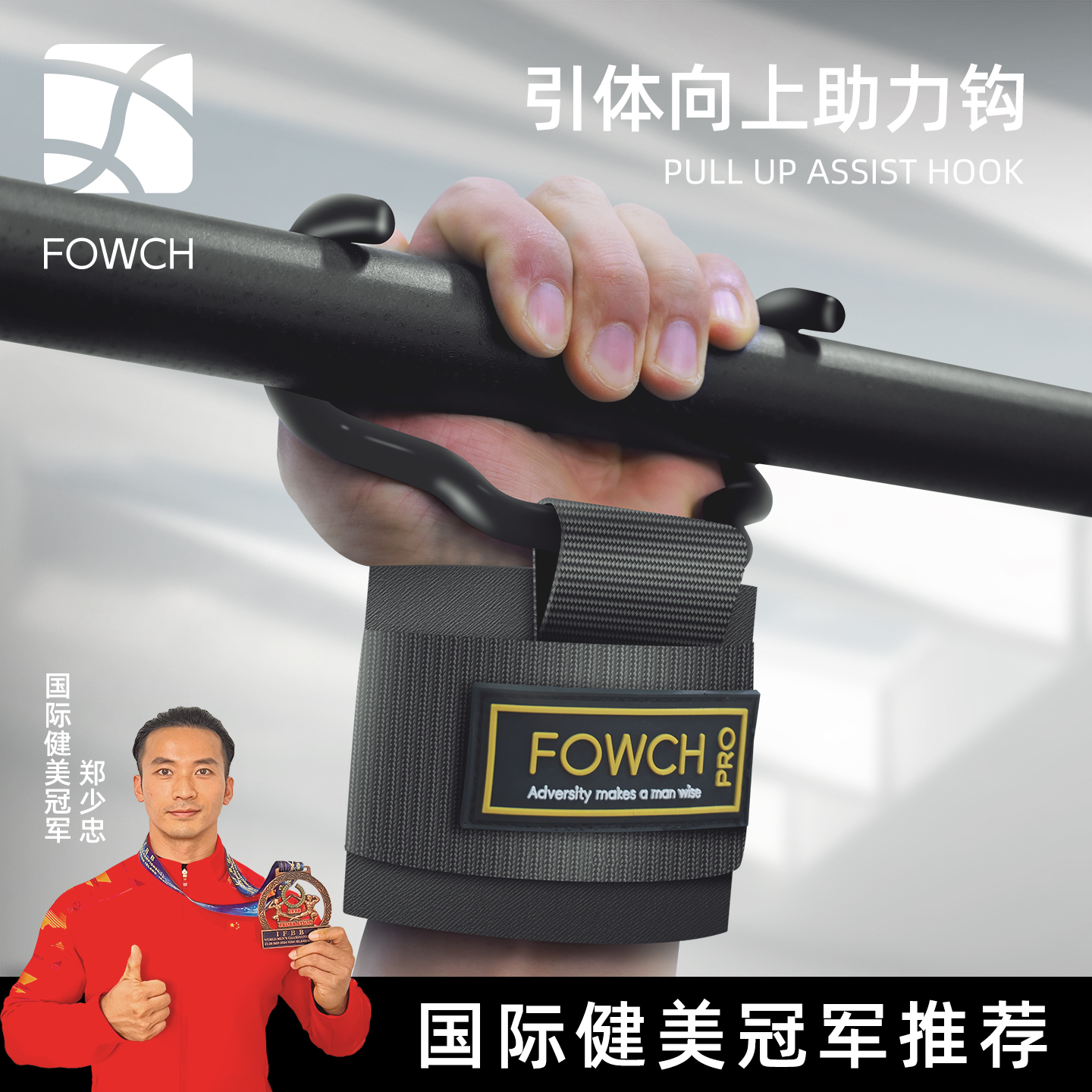 引体向上助力钩吊单杠挂钩