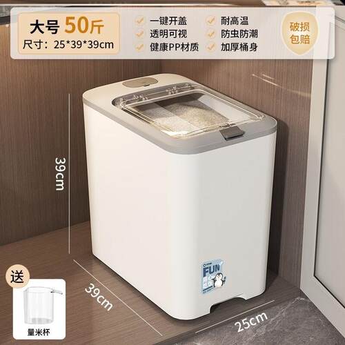 20/30/50斤装米桶家用防虫防潮密封米缸储面粉桶储存罐大容量米箱