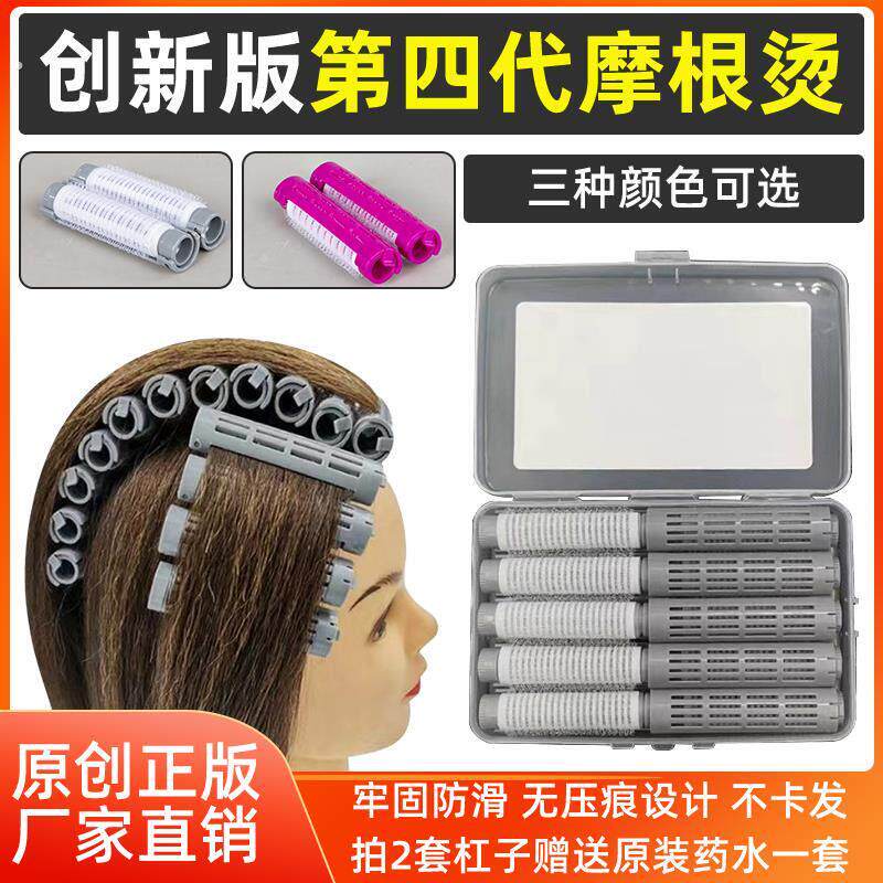 烫发全套工具垫发根蓬松夹子卷发棒理发店用品大全摩根烫发杠理发