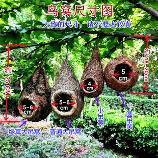 真人造鸟窝户外悬挂人工鸟巢室外迷你草窝鸟屋子四季装饰吊篮