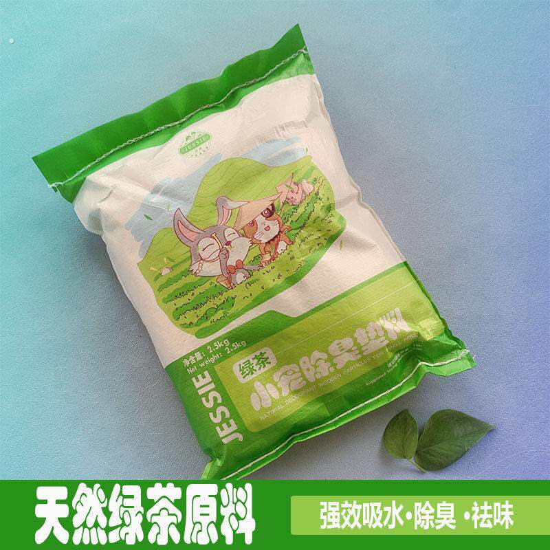 天然绿茶小宠松木强效除臭木粒快速吸水吸尿垫料兔子龙猫仓鼠用品