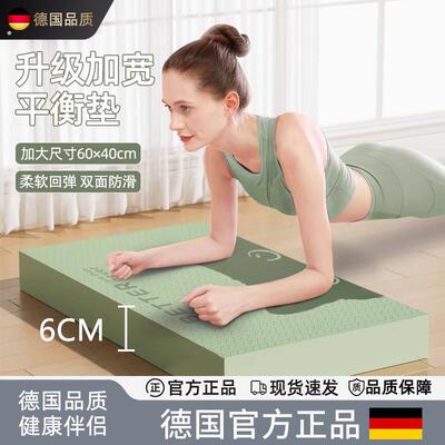 德国平衡垫男女加大加厚多功能健身垫专用健腹轮防滑跪垫平板支撑