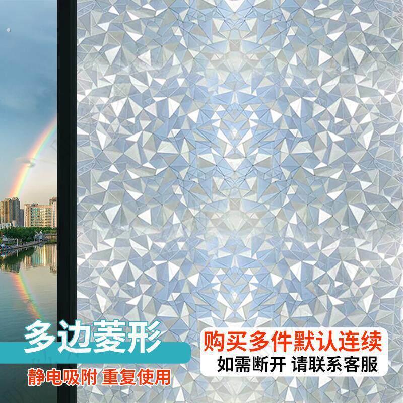 新居窗户贴纸玻璃浴室磨砂玻璃专用贴纸窗贴厕所办公室隔断隐私透