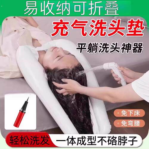 孕妇充气洗头垫成人坐月子在家用躺着不弯腰平躺式懒人洗头发神器
