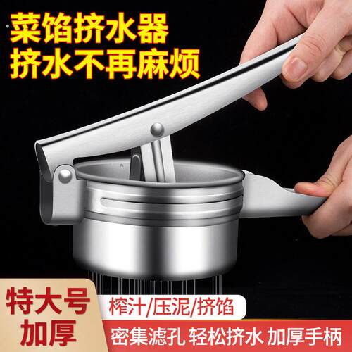 菜馅挤水器不锈钢手动榨汁机家用果汁机蔬菜脱水饺子馅挤菜水神器