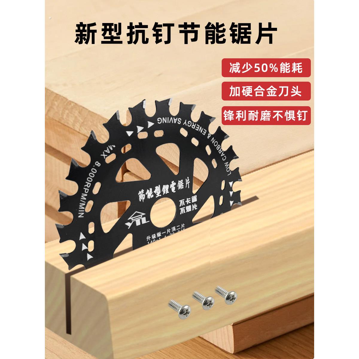 锂电锯片新型节能交替齿木工专用锯片驼背齿防钉减震设计模板专用