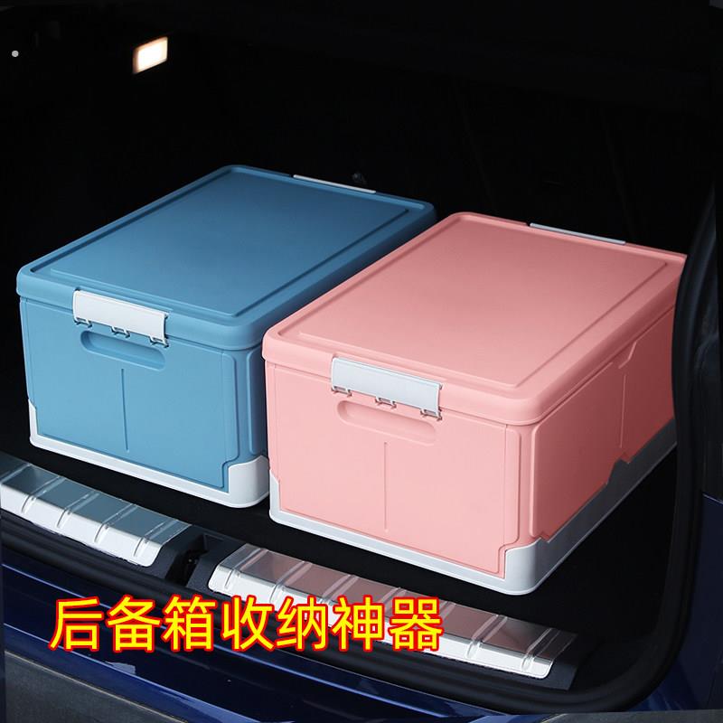 汽车后备箱储物箱折叠车载收纳箱多功能车尾箱杂物工具整理箱子