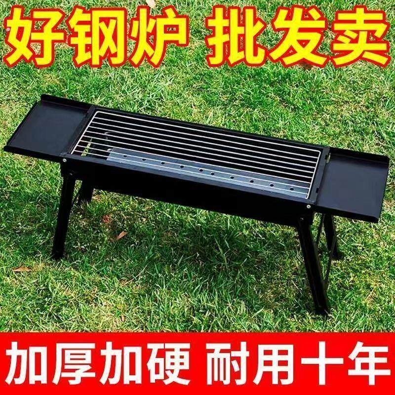 烧烤架烧烤炉户外可携式家庭全套工具烧烤炉子碳烤炉折叠免安装