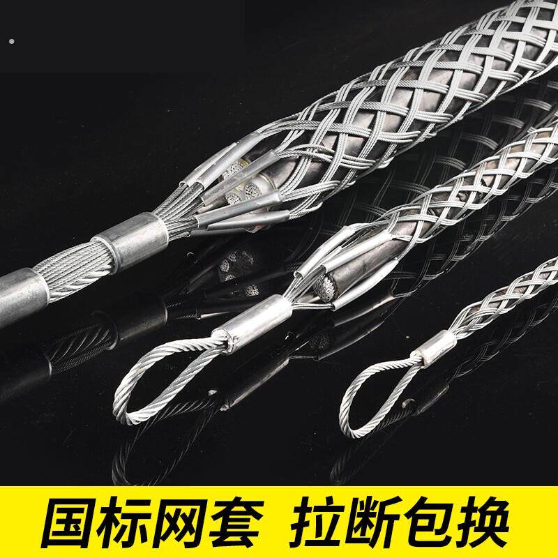 穿线拉线神器电缆网套光缆电线束紧器电工穿线钢丝束线器牵引拽线