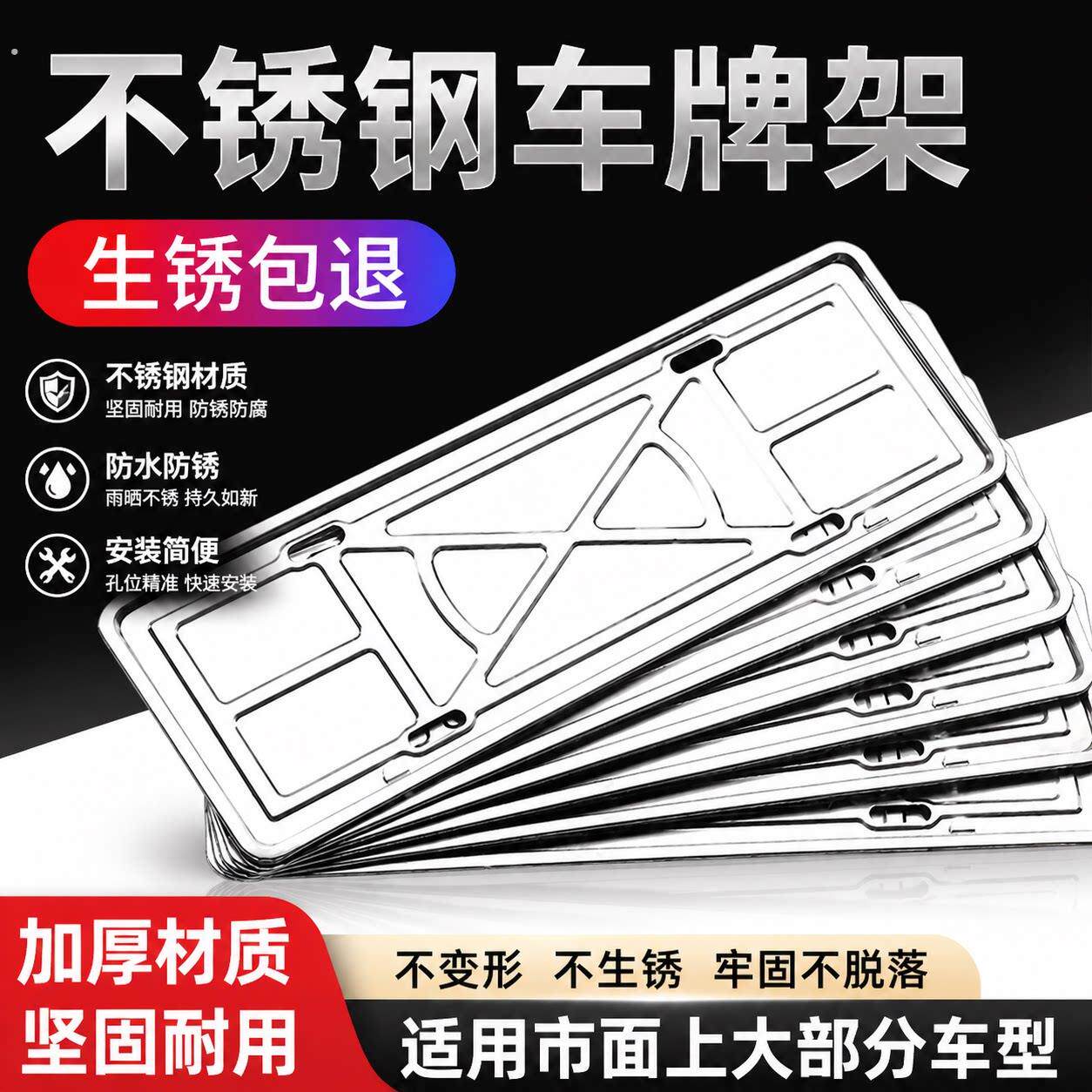 车牌边框牌照框汽车牌架框套保护框不锈钢牌托新能源牌架蓝牌绿牌