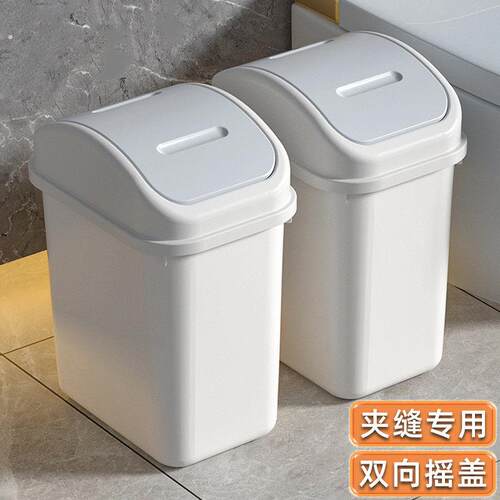 垃圾桶卫生间厕所家用2025新款带盖翻盖夹缝厨房摇盖纸篓大号简约