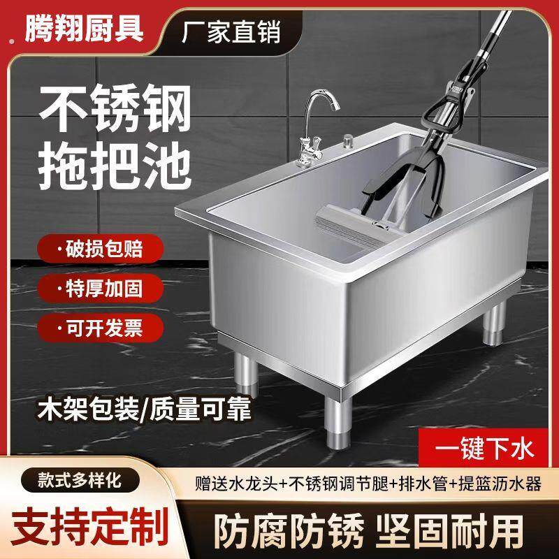 德国品质拖把池带下水管商用304不锈钢学校长方形墩布家用阳台加