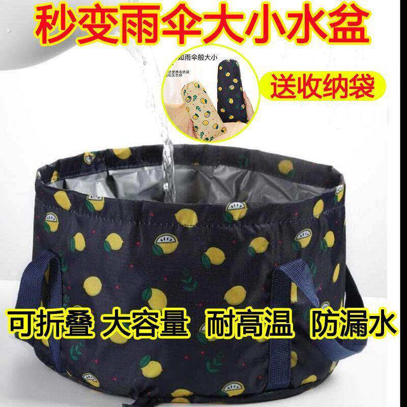 便携式可折叠水盆袋大码旅行泡脚水盆