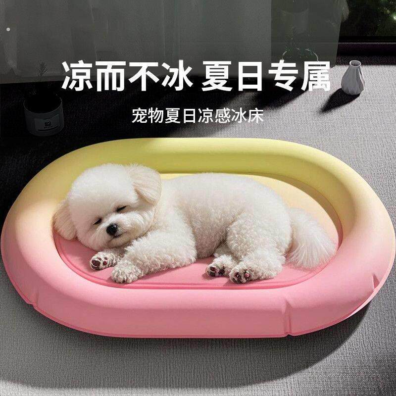宠物冰垫狗狗冰窝凉席夏天猫咪防暑凉窝夏季睡觉降温狗窝狗狗冰垫
