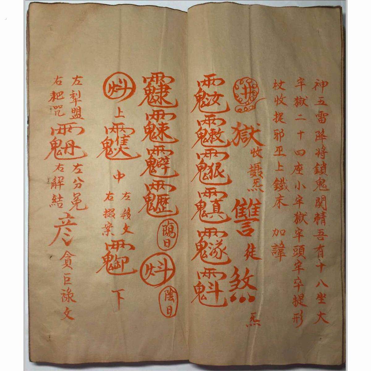 绝版珍藏 民间手抄孤本古籍 真迹复制 线装影印