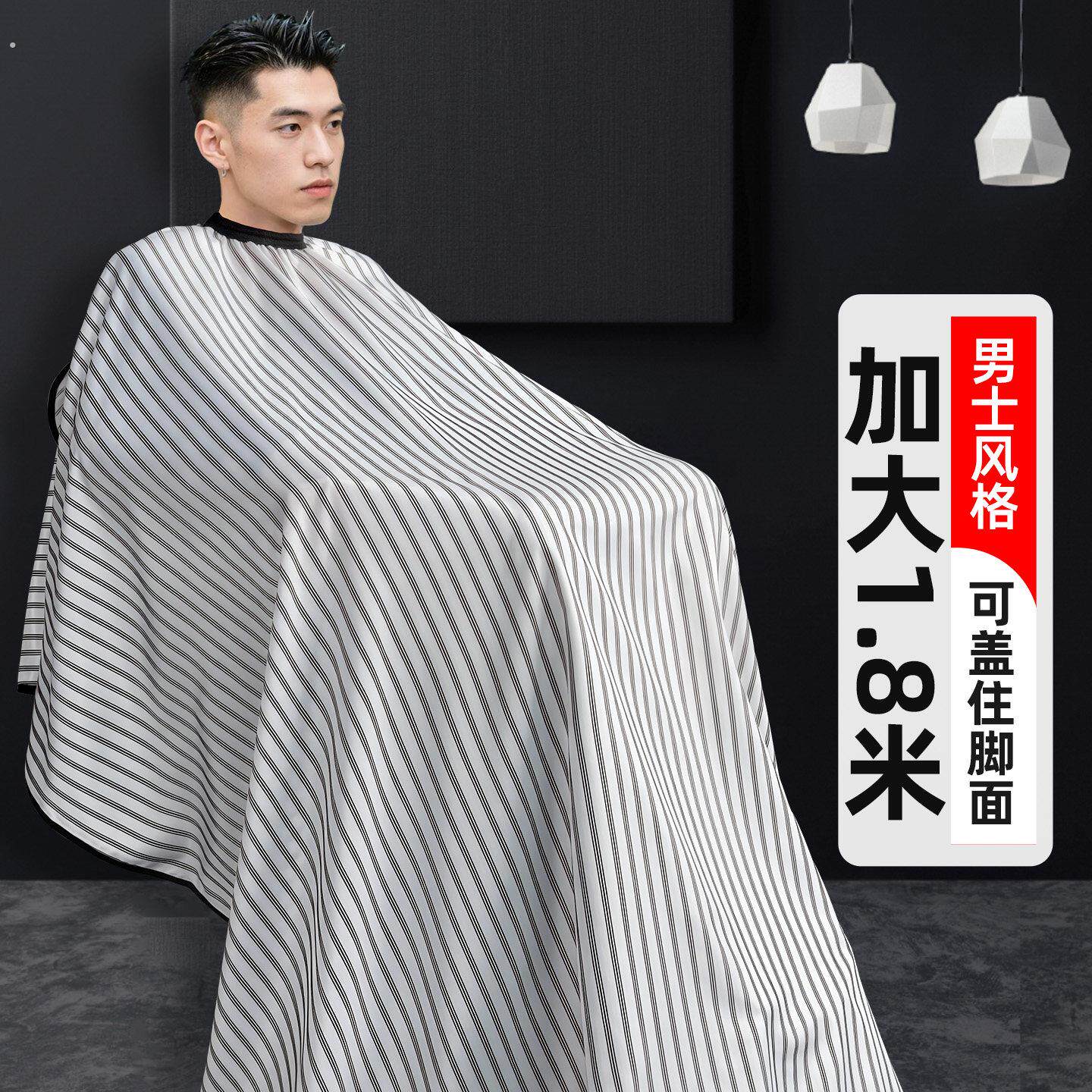复古男士高档围布发廊剪发专用条纹围布不沾发美发理发围布防静电