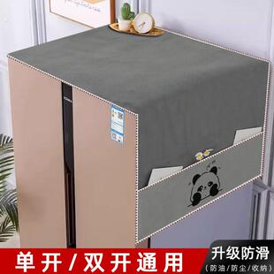 防滑冰箱防尘盖布防尘罩套防尘防油单双开门洗衣机盖巾布2025新款