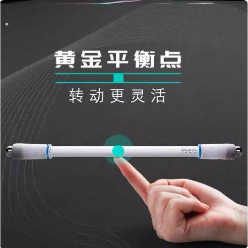 网红超级高级专业转转笔专用笔比赛版神器发光不可写字超炫磨砂防