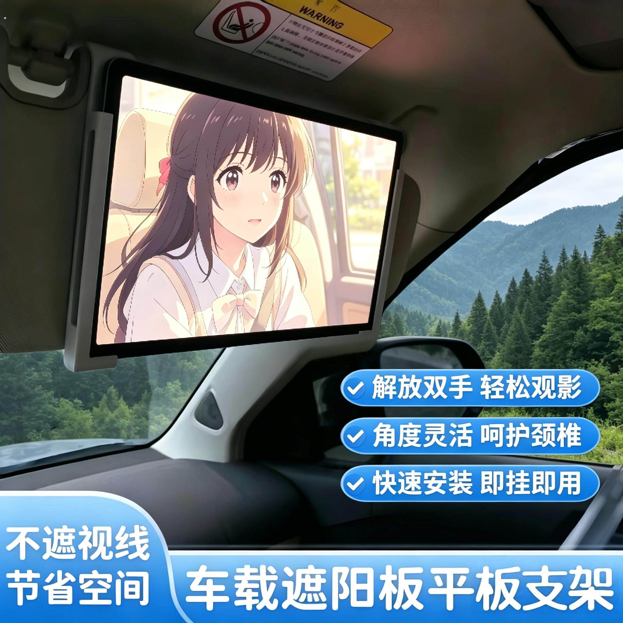 车载副驾驶遮阳板卡扣式手机平板支架多功能便携稳固不晃出行神器
