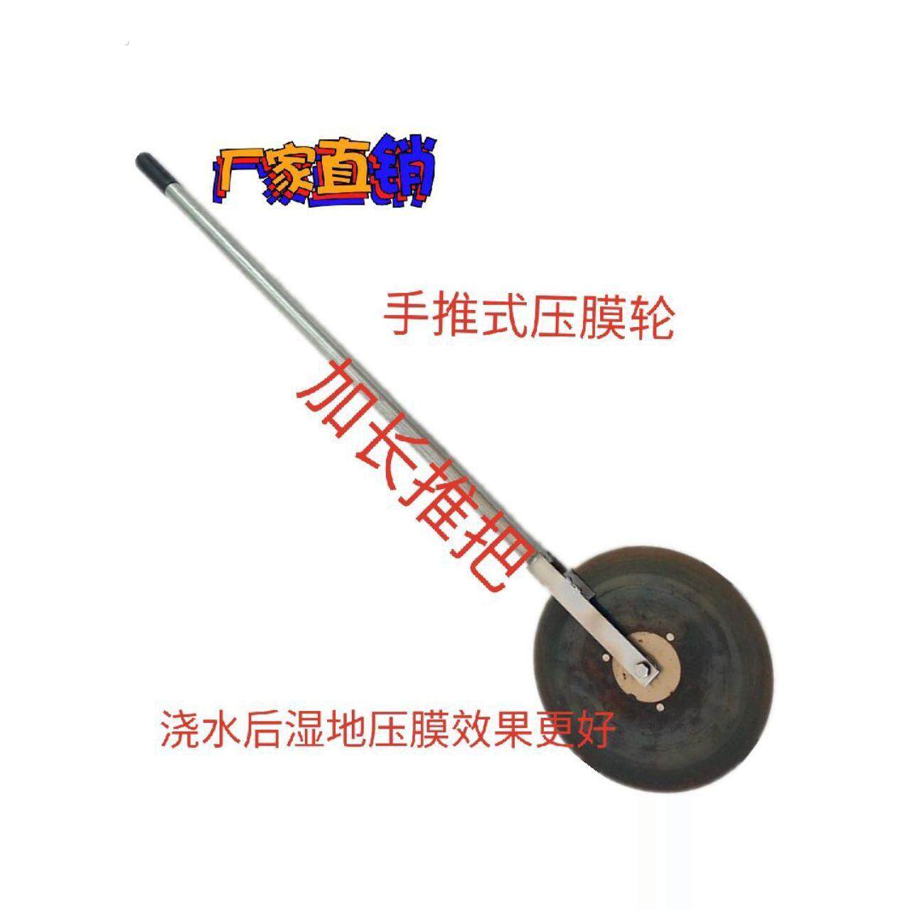 大蒜压膜器扣膜机铺地机洋葱用盖膜器推膜机覆膜机压滚轮