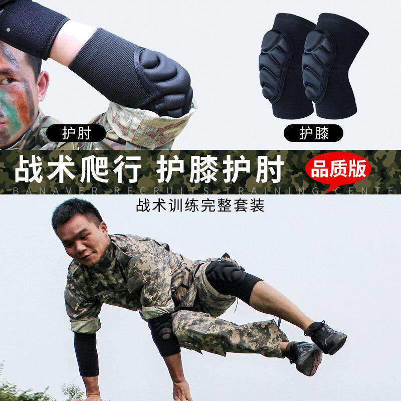 滑板护具护膝护肘护腕套装战术爬行内置防撞加厚户外运动防护全套