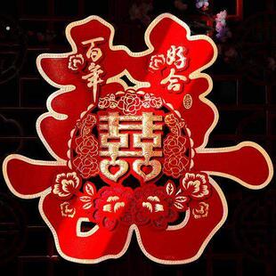 结婚用品大全婚房装饰婚礼布置卧室婚庆喜子门贴大门喜字贴纸专用