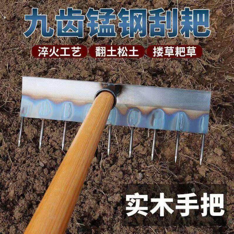 9齿刮平耙子新款锰钢适用于土地找平大蒜起垄神器翻地起沟器刮搂