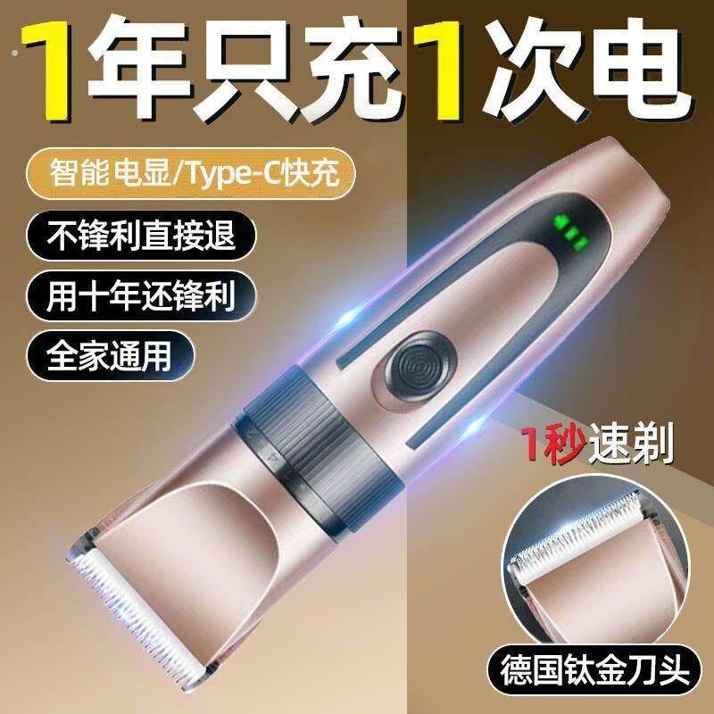 理髲电推剪充电式电动剃发理髲器剪头发理发器家用理髲推剪电推剪