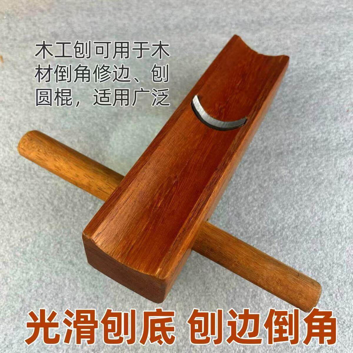 木工半圆刨子家用木工刨子半圆手工印尼手推红木推刨木匠工具锄头