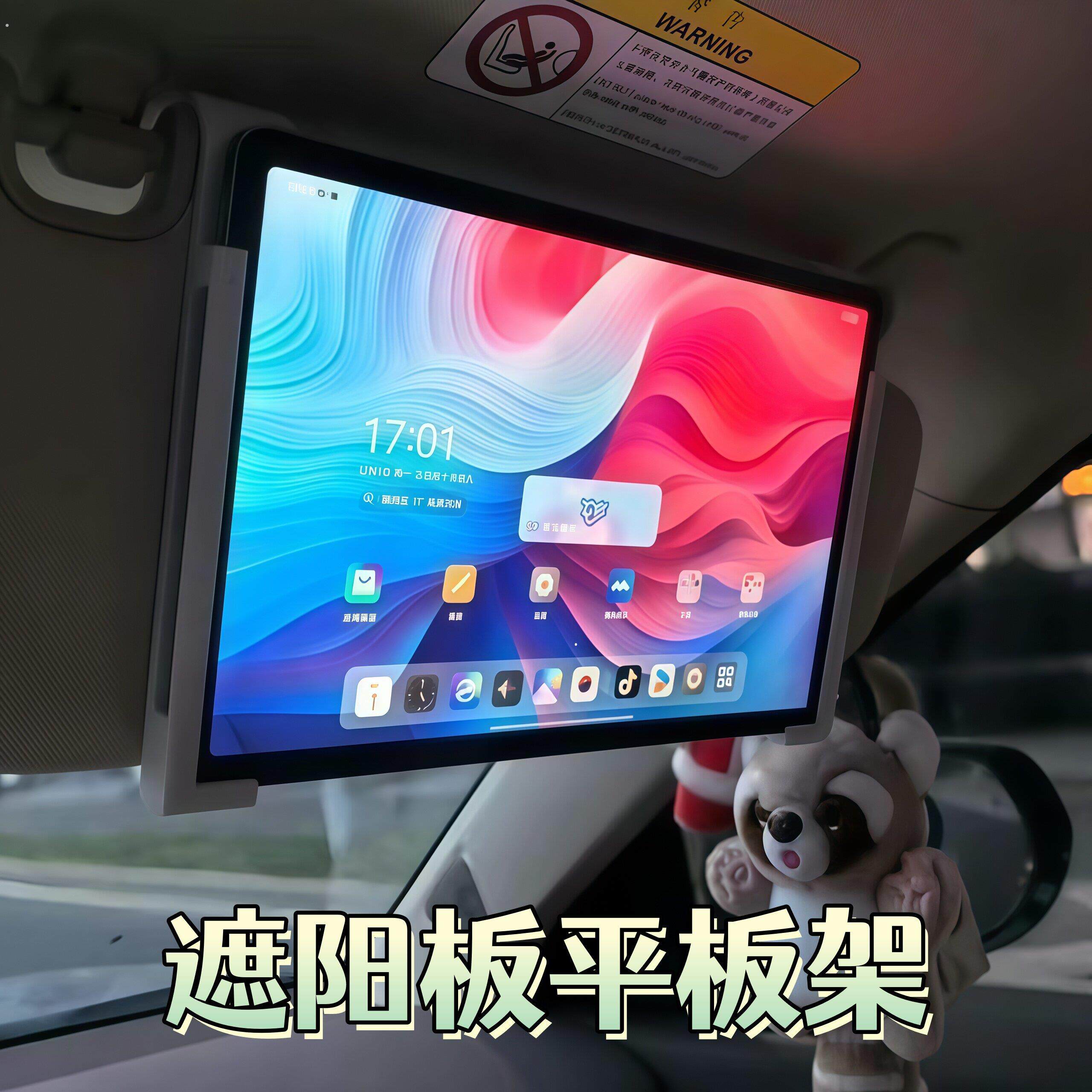 女朋友出行车用副驾驶支架副驾驶遮阳板休息娱乐可携式副驾驶支架